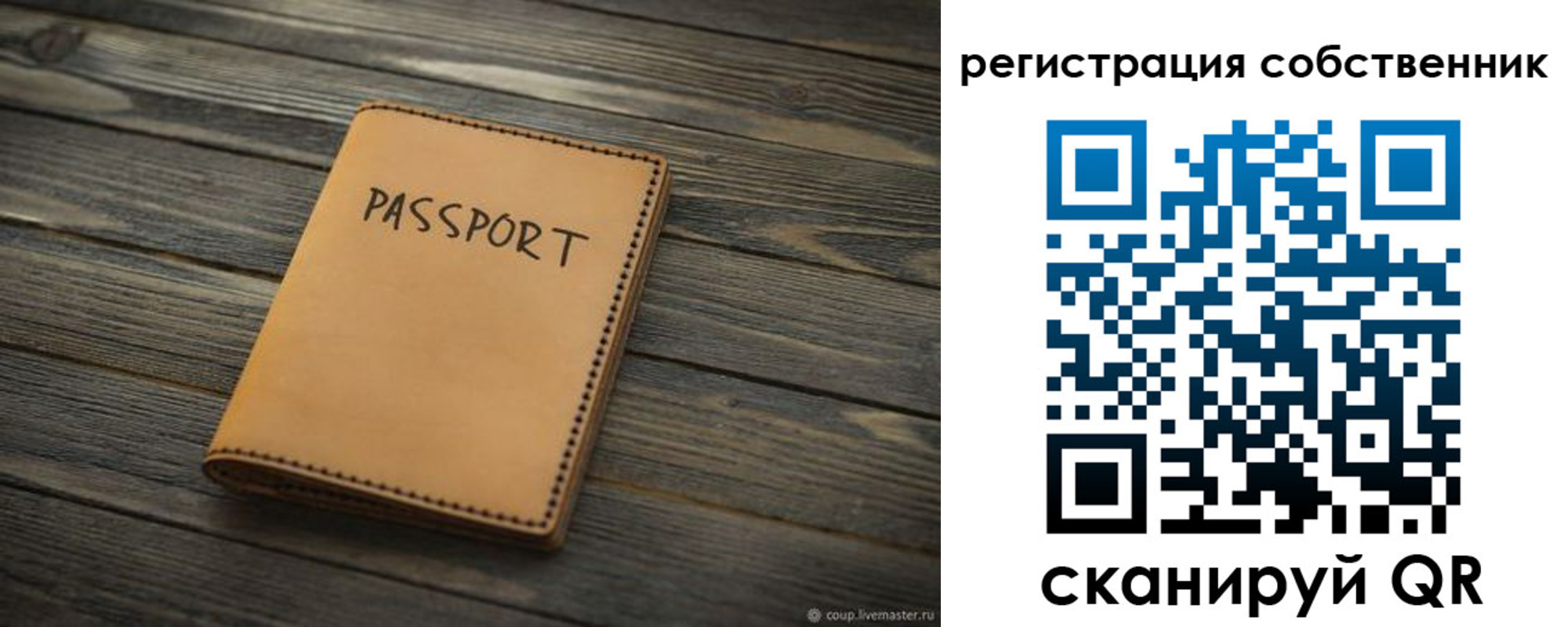 временная регистрация недорого в Одинцово