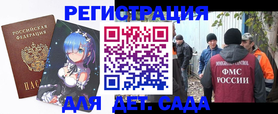 прописка для кредита в Одинцово