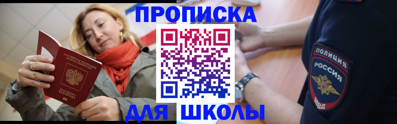 временная регистрация гарантия в Одинцово